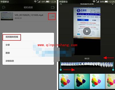 荣耀6Plus视频剪辑小技巧