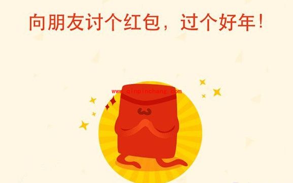 支付宝红包常见问题解答汇总