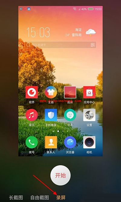 nubia Z11怎么截屏？nubia Z11截屏的几种方法
