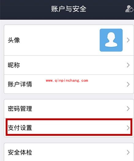 支付宝钱包开启小额免密支付小妙招