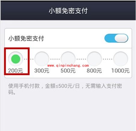 支付宝钱包开启小额免密支付小妙招