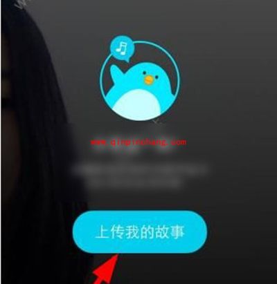 snow添加我的故事教程