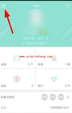 映客直播绑定新浪微博教程