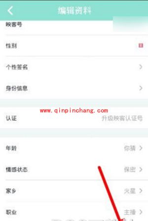 映客直播绑定新浪微博教程