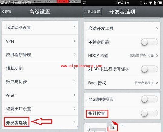 锤子手机屏幕坐标怎么关闭