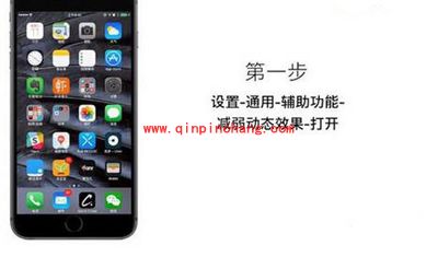 iPhone 6速度变慢怎么办？