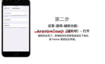 iPhone 6速度变慢怎么办？