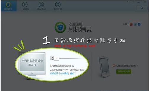 诺基亚X刷机教程:刷机精灵一键搞定