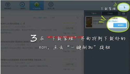 诺基亚X刷机教程:刷机精灵一键搞定