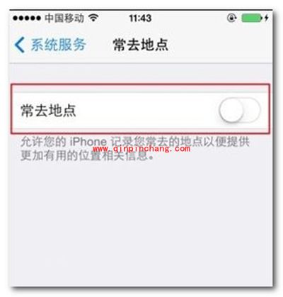 iPhone6s关闭常去地点功能教程