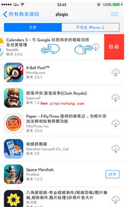 app store隐藏已购项目方法