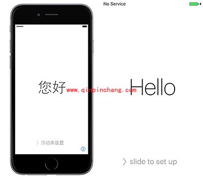iPhone6s激活教程