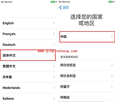 iPhone6s激活教程