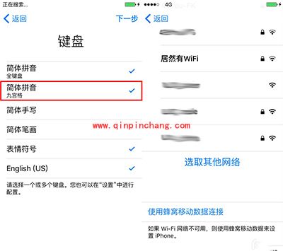 iPhone6s激活教程