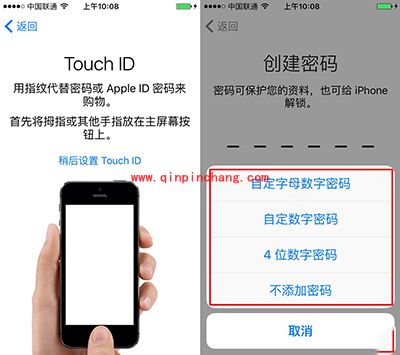iPhone6s激活教程