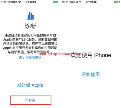 iPhone6s激活教程