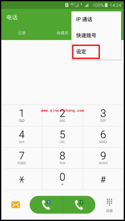 三星N9200呼叫转移设置方法