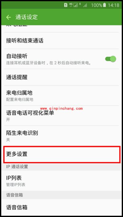 三星N9200呼叫转移设置方法