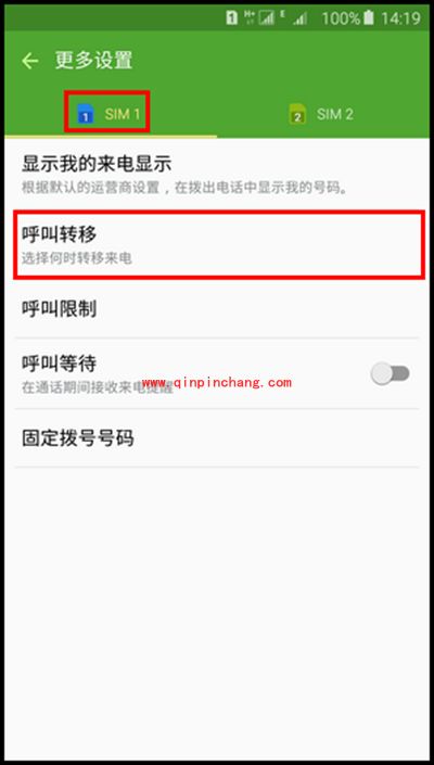 三星N9200呼叫转移设置方法