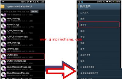 安卓手机拍照快门声删掉的方法