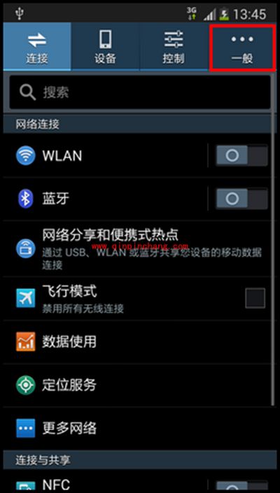 三星N7506V无法安装软件解决办法