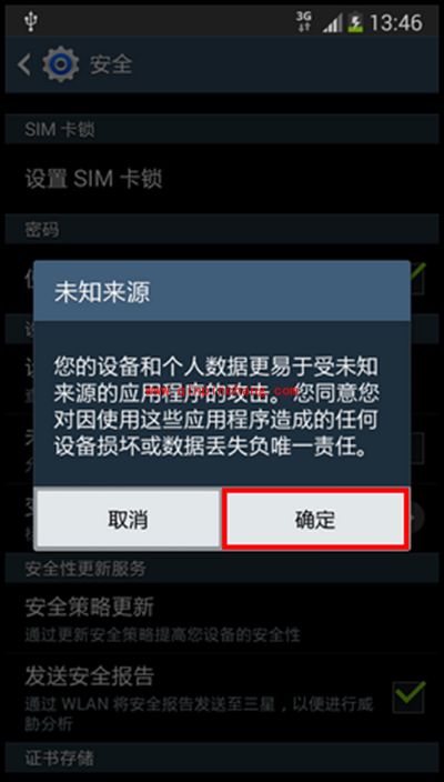 三星N7506V无法安装软件解决办法
