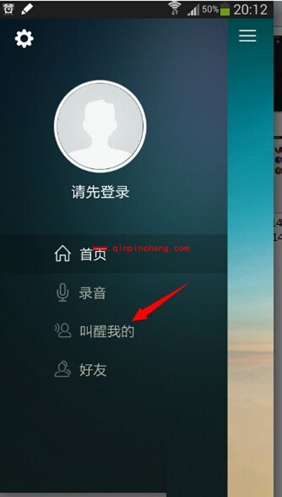谁叫我起床关注叫醒我的人的方法