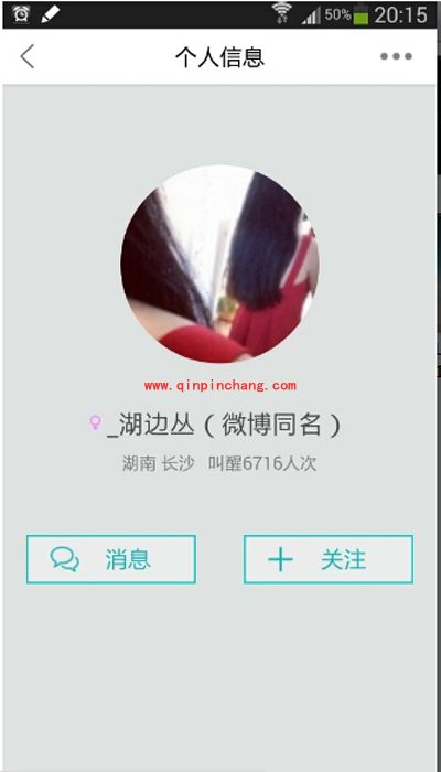 谁叫我起床关注叫醒我的人的方法