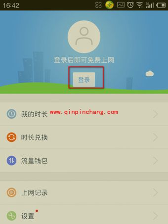 淘wifi：淘金币兑换时长技巧