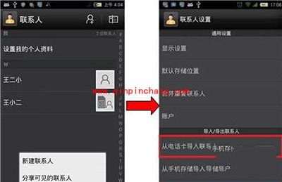 努比亚Z9mini怎么导入通讯录