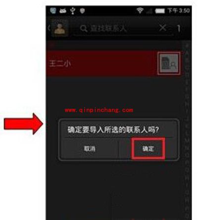 努比亚Z9mini怎么导入通讯录