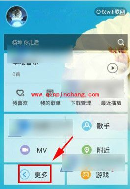 酷狗音乐wifi传歌使用:电脑手机歌曲同步