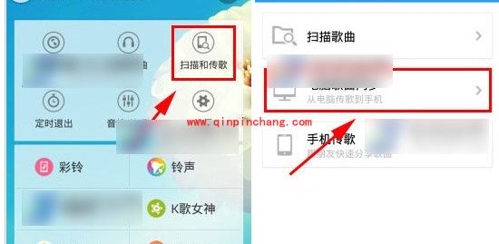 酷狗音乐wifi传歌使用:电脑手机歌曲同步