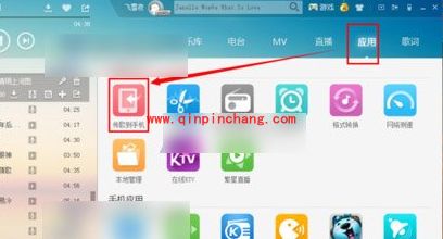 酷狗音乐wifi传歌使用:电脑手机歌曲同步