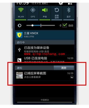 三星s4三种截屏小技巧