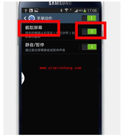 三星s4三种截屏小技巧