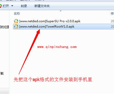 图文教程：华为mate7详细的root步骤