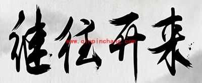 ios9.3.3破###解后没有Cydia怎么办