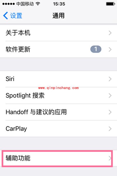 iPhone6s LED灯闪烁提醒怎么开启