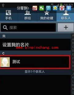 三星NOTE3设置来电头像的教程