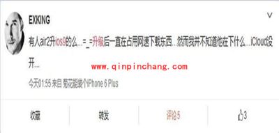 ios9系统升级与降级的方法