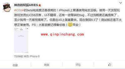 ios9系统升级与降级的方法