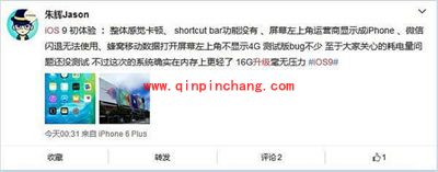 ios9系统升级与降级的方法