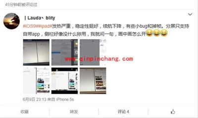 ios9系统升级与降级的方法