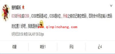 ios9系统升级与降级的方法