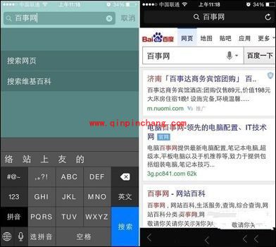 iPhone6搜索的打开方式以及使用方法