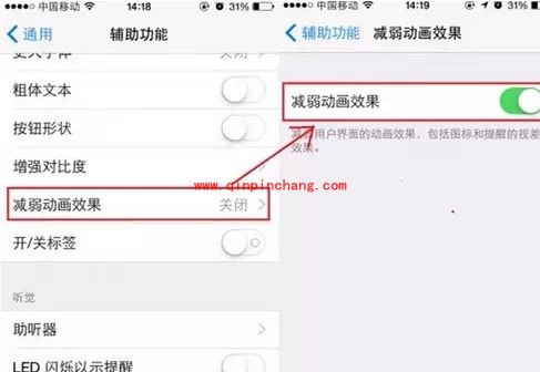 iPhone6电量不足延长待机的绝招