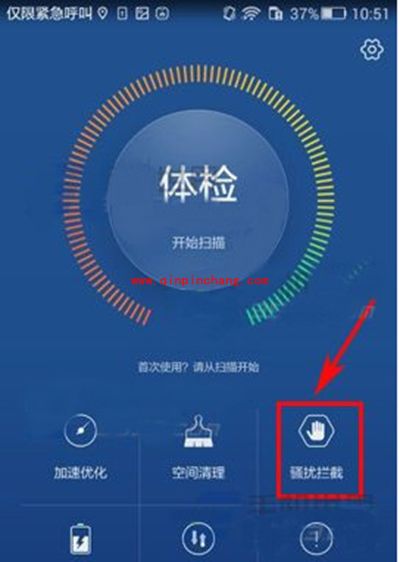 华为p9拦截骚扰电话教程