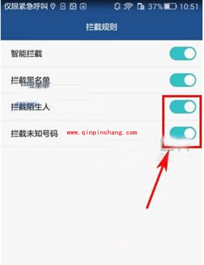 华为p9拦截骚扰电话教程