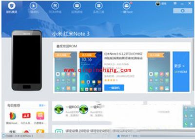 红米note3开发版刷机失败该怎么办？